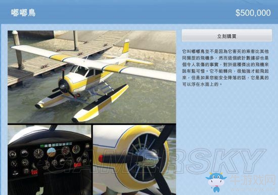 《俠盜飛車5》4月18日更新內容詳解