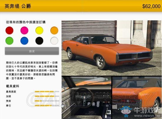 《俠盜飛車5》4月18日更新內容詳解