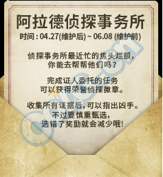 《DNF》4月27日更新匯總