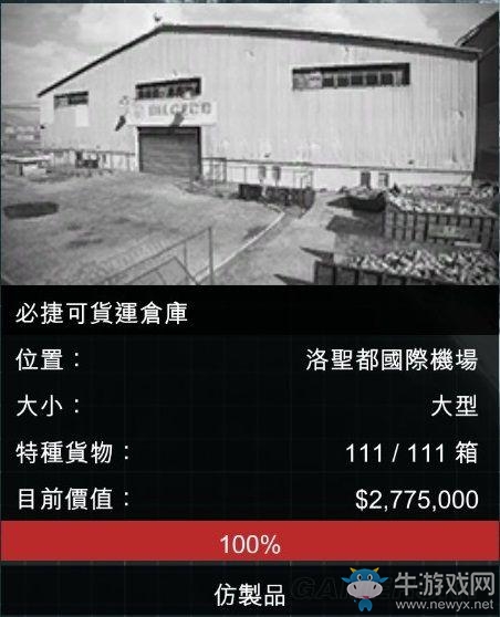 《俠盜飛車5》4月18日更新內容詳解
