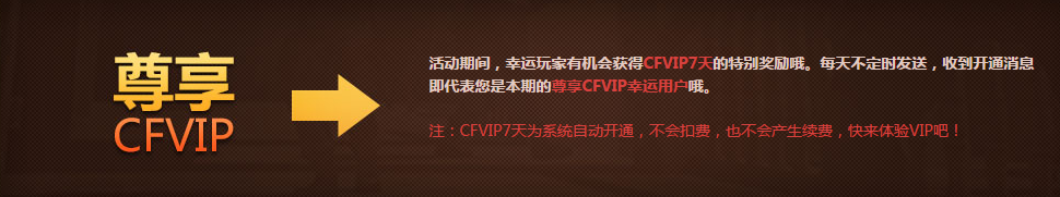 《CF》大王駕到活動匯總 領幸運禮包