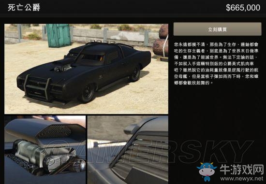 《俠盜飛車5》4月18日更新內容詳解