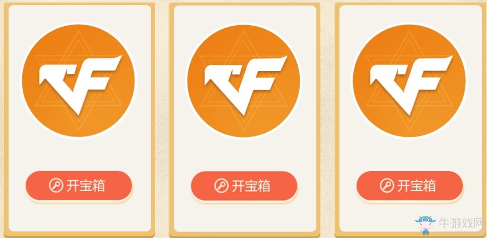 《cf》4月的占卜活動 趕緊入坑吧！