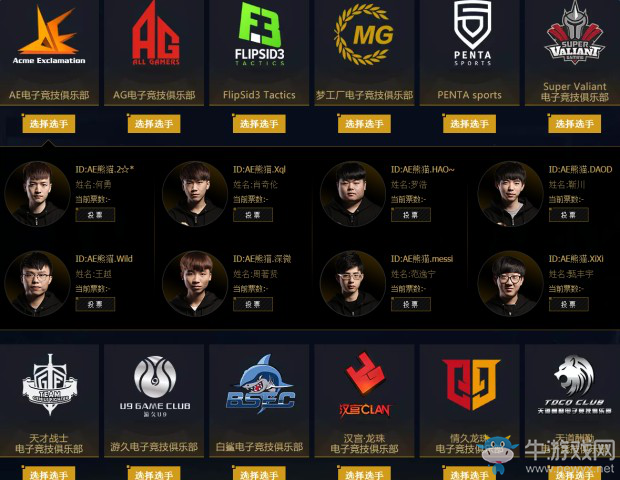 《cf》2017全明星投票 抽黃金M4A1