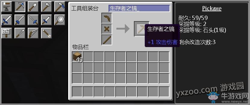 《我的世界》匠魂MOD制作圖文教程