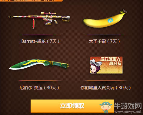 《CF》大王駕到活動匯總 領幸運禮包