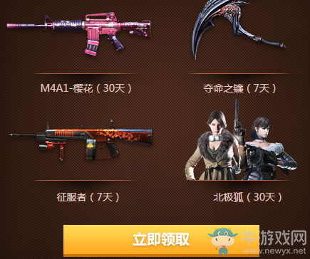 《CF》大王駕到活動匯總 領幸運禮包