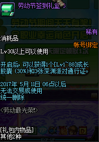 《DNF》4月27日更新匯總