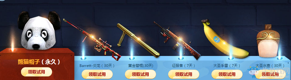 《cf》蘭的武器基地 登陸領極品武器