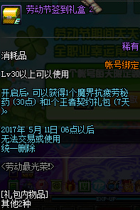 《DNF》4月27日更新匯總