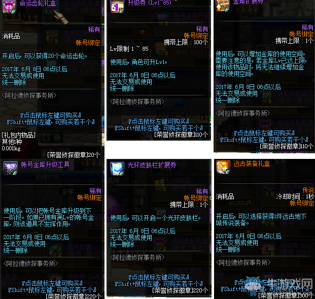 《DNF》4月27日更新匯總