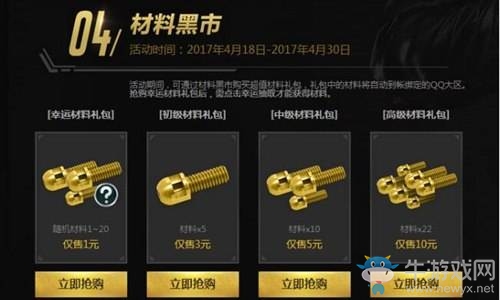 《使命召喚OL》黑色行動 黃金貝瑞塔雙子之地下