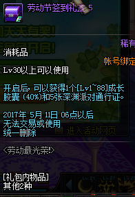 《DNF》4月27日更新匯總