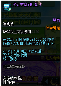 《DNF》4月27日更新匯總