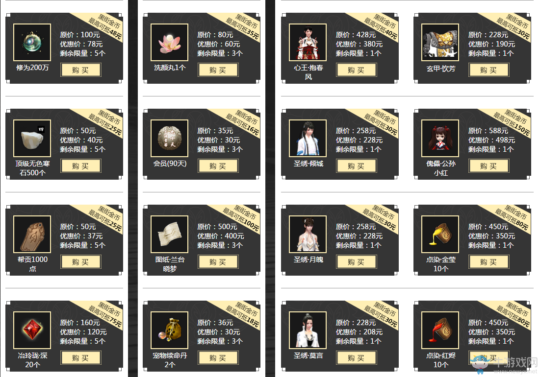 《天涯明月刀》黑街集市 登陸狂送852現(xiàn)金及海量材料