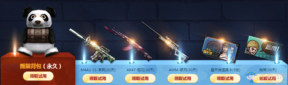 《cf》蘭的武器基地 登陸領極品武器