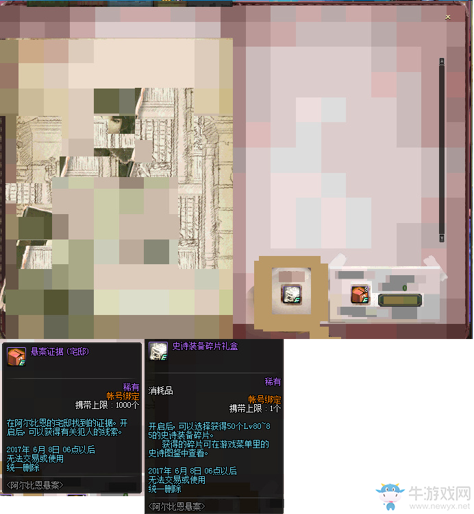 《DNF》4月27日更新匯總