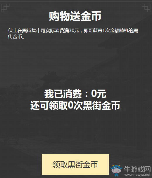 《天涯明月刀》黑街集市 登陸狂送852現(xiàn)金及海量材料
