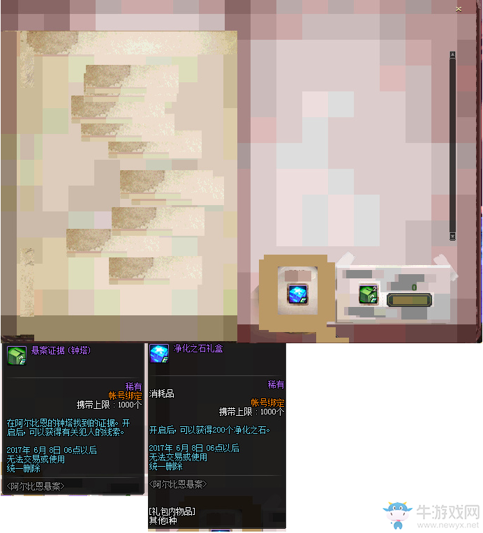 《DNF》4月27日更新匯總