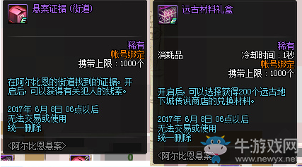 《DNF》4月27日更新匯總