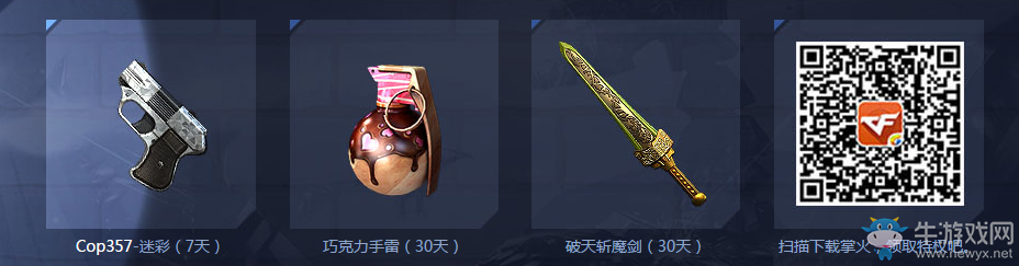 《cf》蘭的武器基地 登陸領極品武器