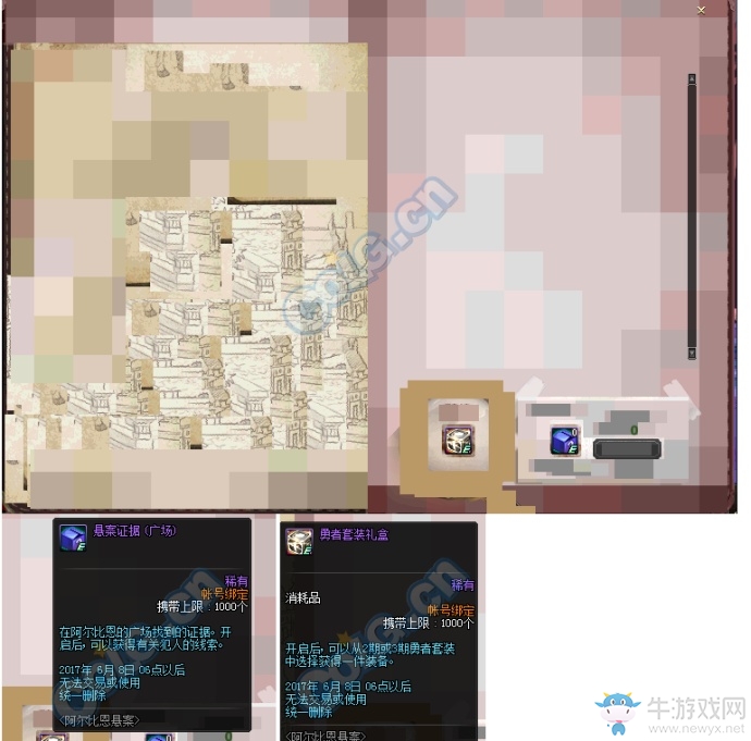 《DNF》4月27日更新匯總