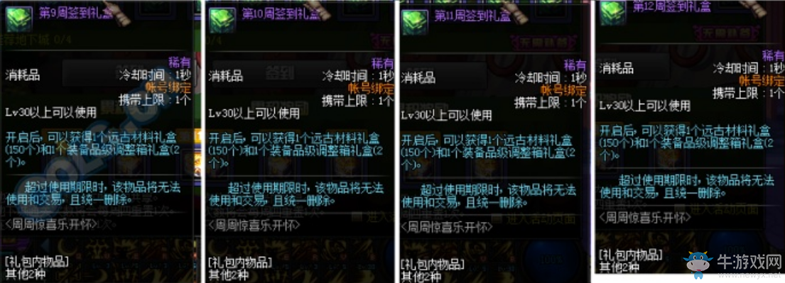 《DNF》4月27日更新匯總