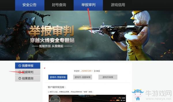 cf王者歸來活動(dòng) 安全盾詳解