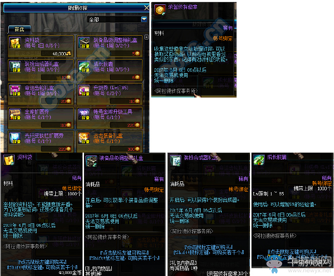 《DNF》4月27日更新匯總