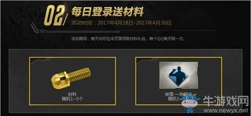 《使命召喚OL》黑色行動 黃金貝瑞塔雙子之地下