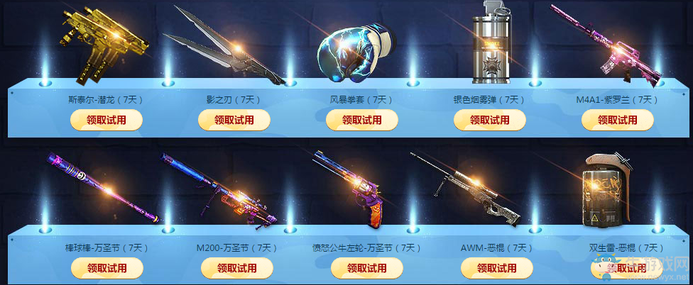 《cf》蘭的武器基地 登陸領極品武器