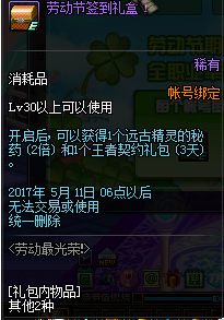 《DNF》4月27日更新匯總