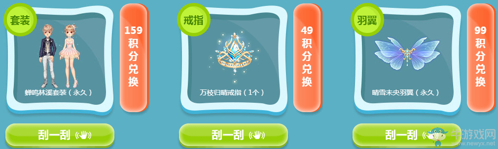 《QQ飛車》五一刮刮樂 刮出永久S車