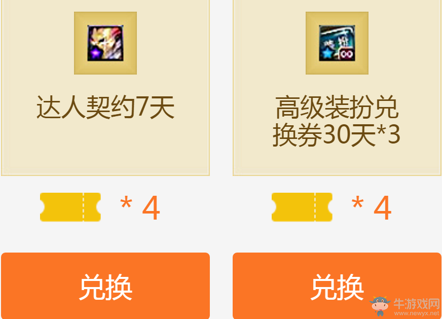 《DNF》新人有禮 下載助手APP兌換豐富獎品