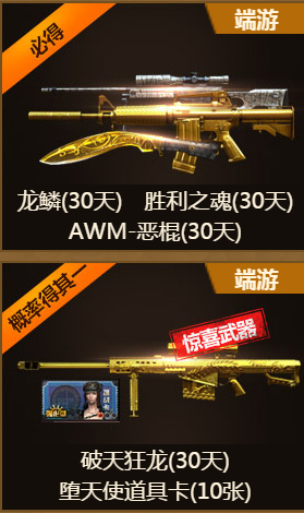 《cf》兄弟上火線 領極品武器