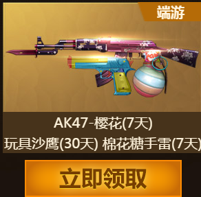 《cf》兄弟上火線 領極品武器