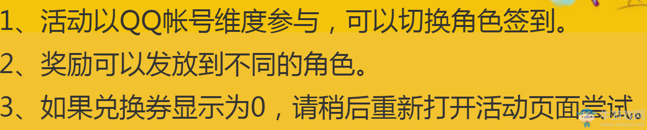 《DNF》新人有禮 下載助手APP兌換豐富獎品