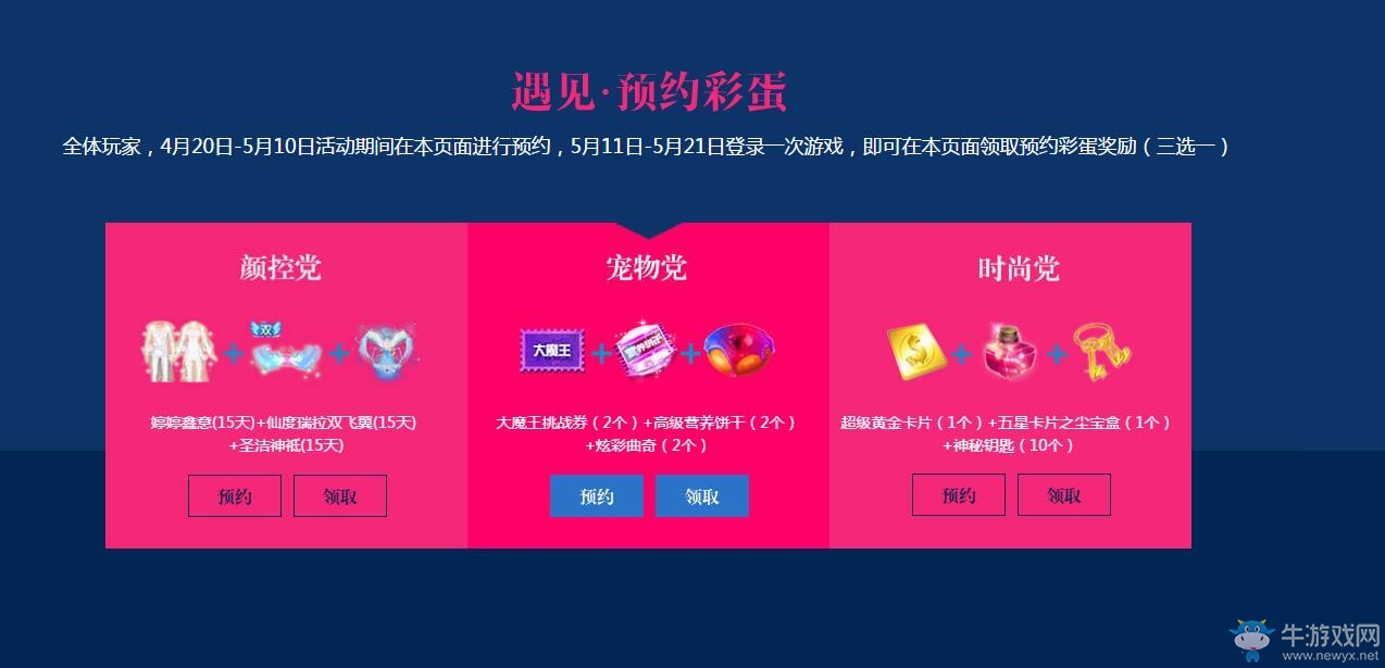 《QQ炫舞》9周年活動(dòng)總匯