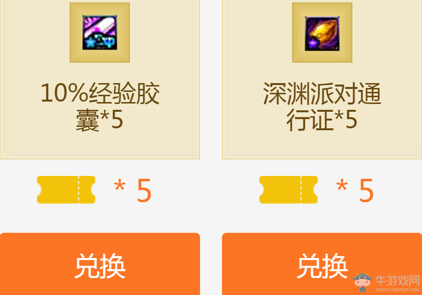 《DNF》新人有禮 下載助手APP兌換豐富獎品