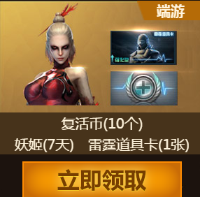 《cf》兄弟上火線 領極品武器