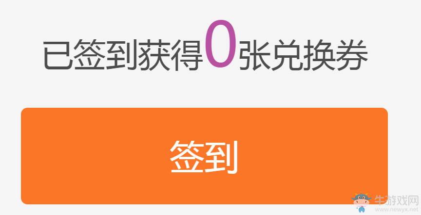 《DNF》新人有禮 下載助手APP兌換豐富獎品