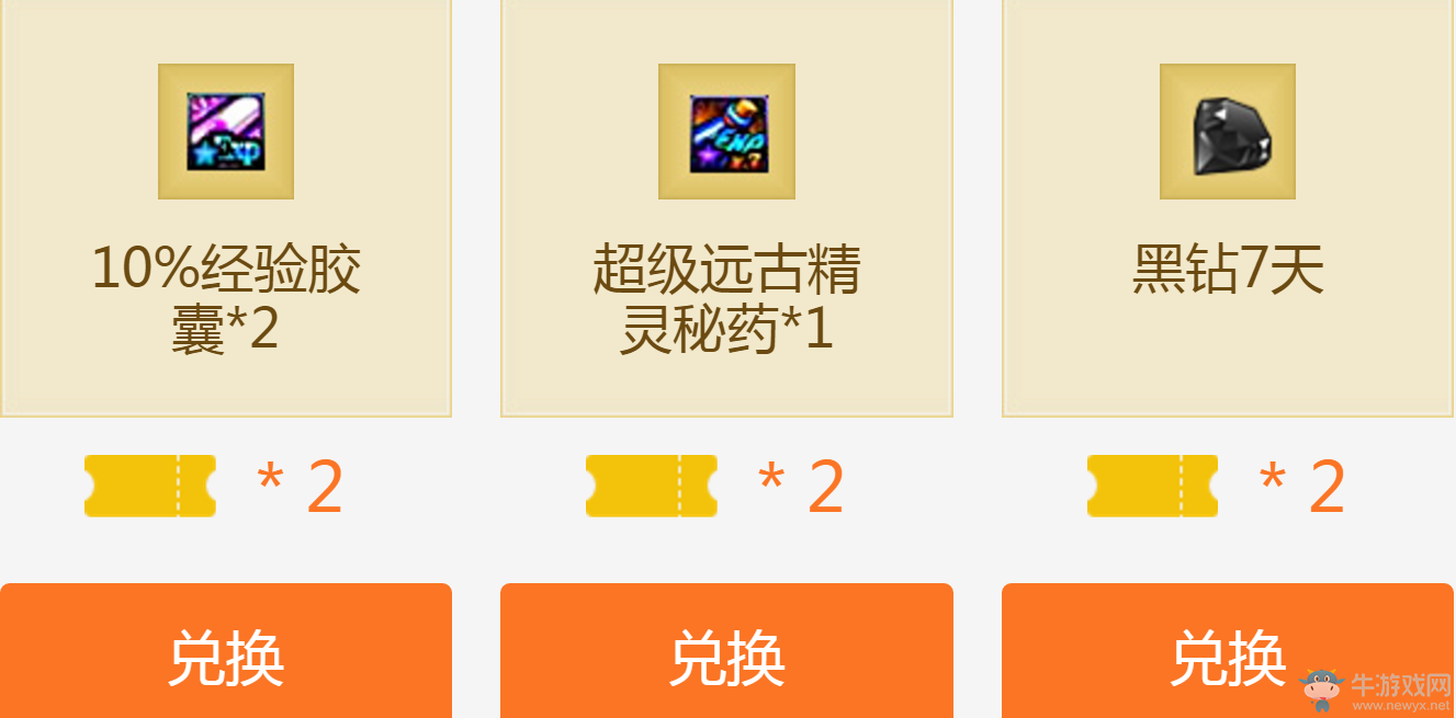 《DNF》新人有禮 下載助手APP兌換豐富獎品
