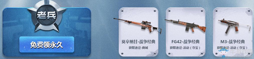 《使命召喚OL》奪寶大戰 極品道具等你來