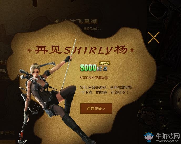 《逆戰》精絕夢碎圖，拼圖拿永久