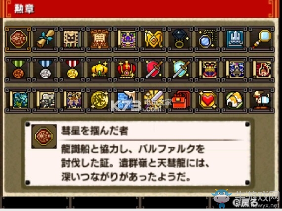 《怪物獵人XX》全勛章獲得攻略