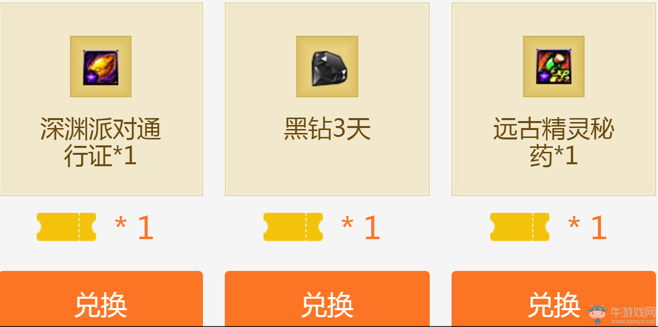 《DNF》新人有禮 下載助手APP兌換豐富獎品