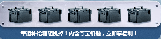 《使命召喚OL》奪寶大戰 極品道具等你來