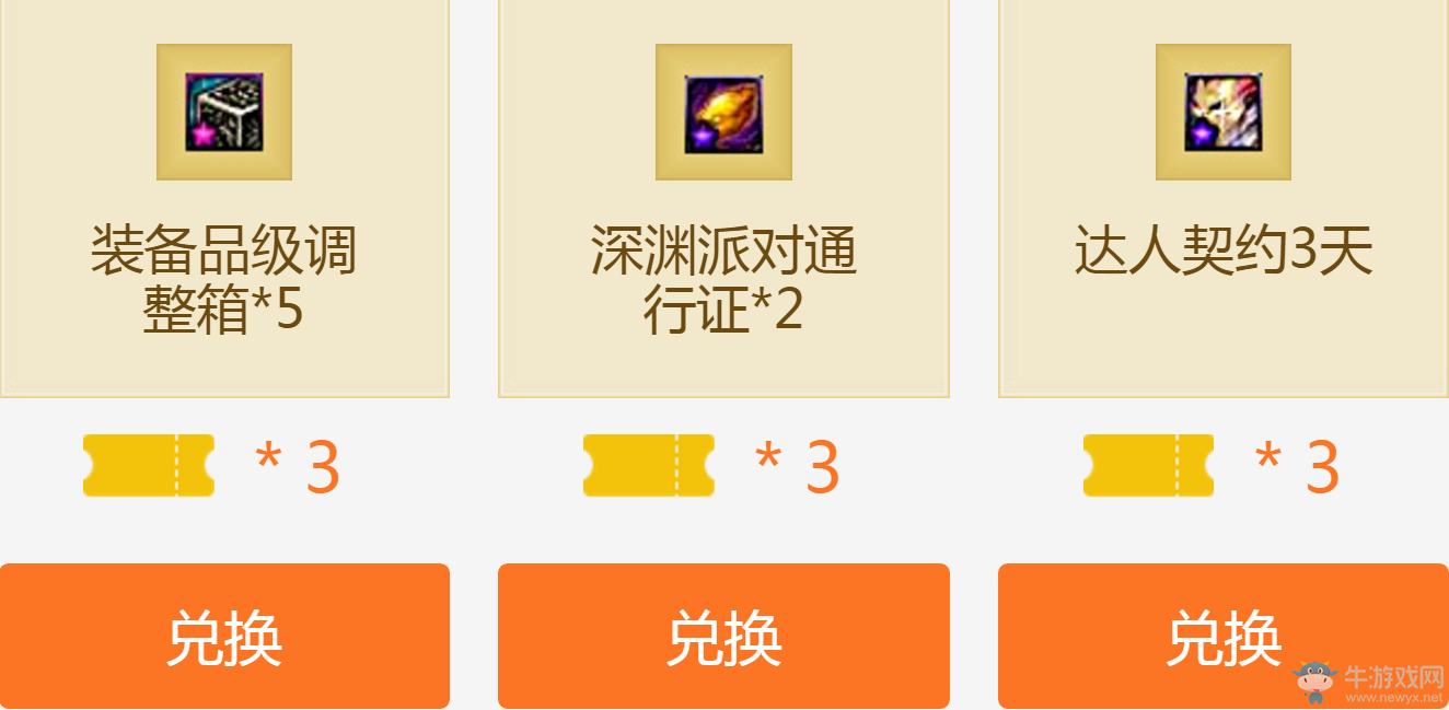《DNF》新人有禮 下載助手APP兌換豐富獎品