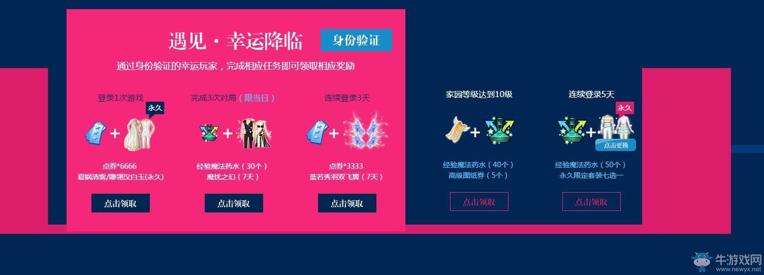 《QQ炫舞》9周年活動(dòng)總匯