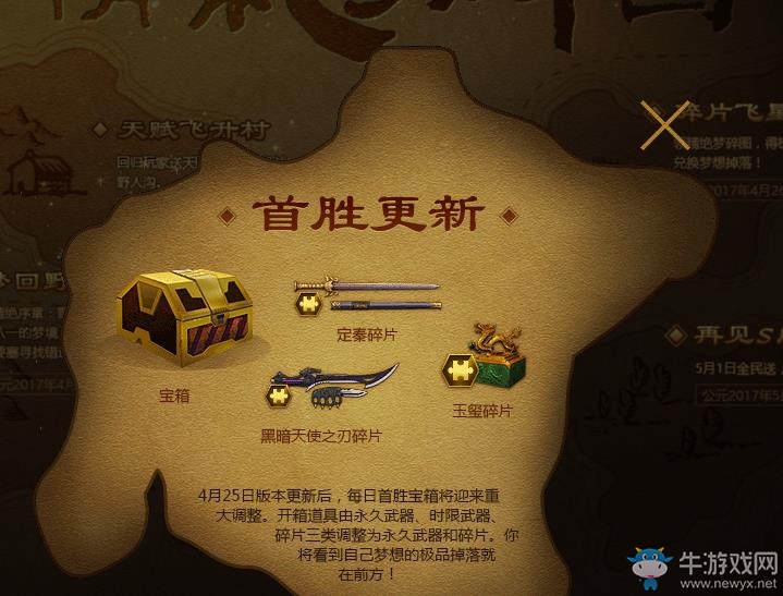 《逆戰》精絕夢碎圖，拼圖拿永久